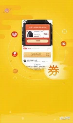 贝壳惠购  v1.0.0图3