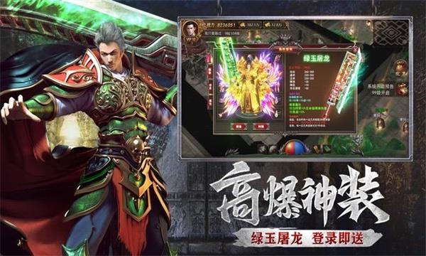 盟重英雄之雷霆霸业  v1.0图3