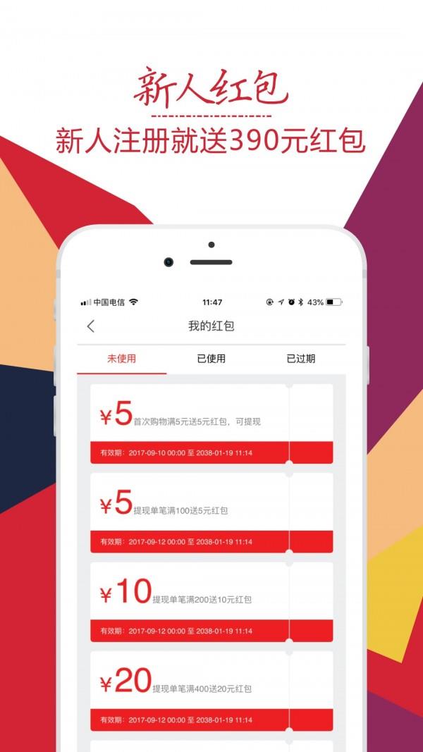 趣折宝  v1.82.0图3