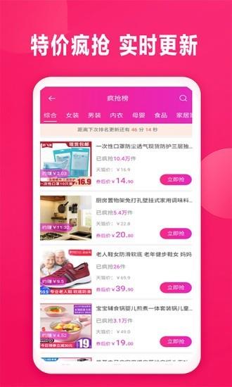 省巴巴  v1.0.5图5