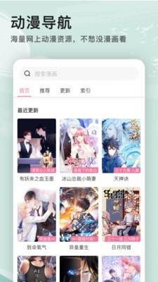 艾拉漫画  v1.4.1图3