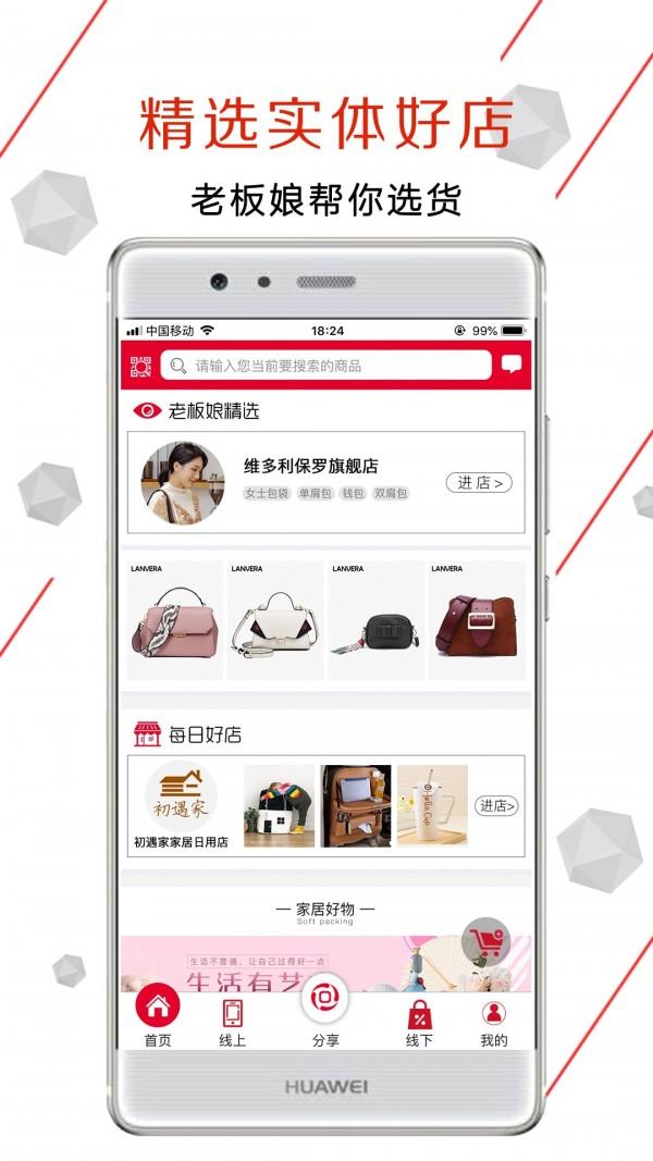 乐淘到店  v2.1图5