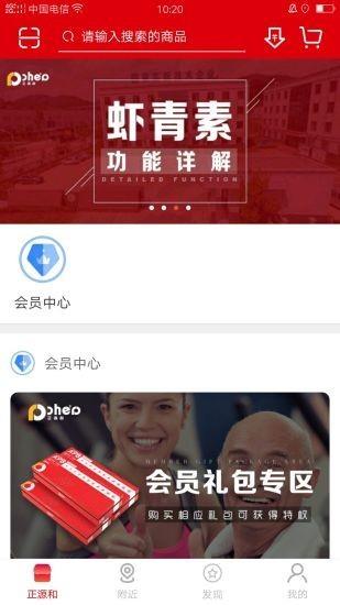 正源和  v3.5.4图2