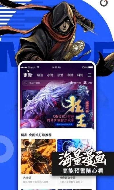 哔咪哔咪官方版  v3.85.01图1