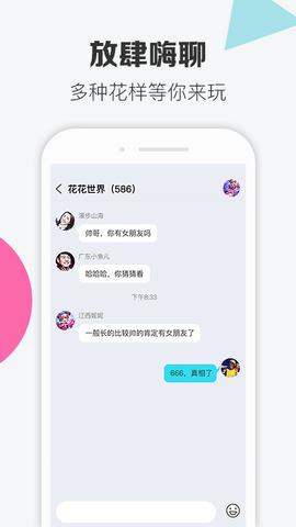 寞客  v1.3.0图5