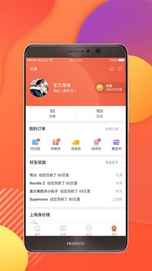 掌淘家  v1.0.2图1