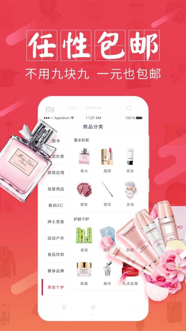 半价买  v2.4.0图3