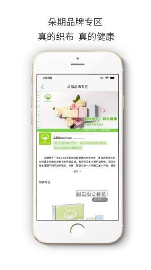 恩嘉琪优品  v1.0.3图3