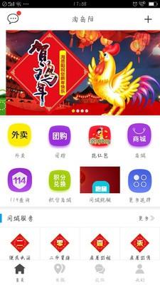 淘岳阳  v3.2.4图2