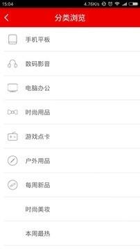 宝生云购  v1.2.2图2