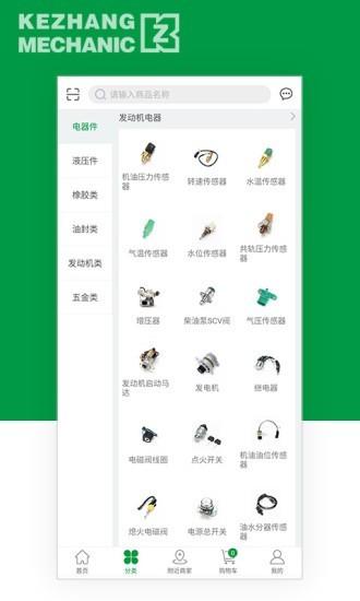 KZ易购  v1.09图5