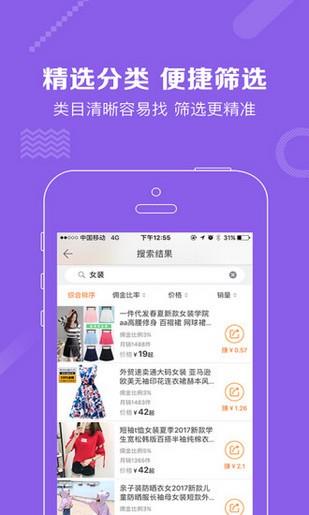 推客助手  v1.0.5图4