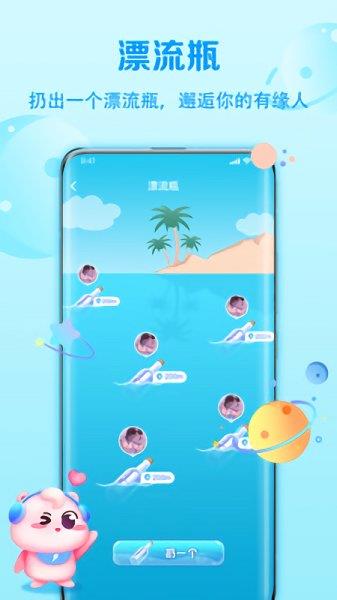 聆听语音  v1.1.2图2