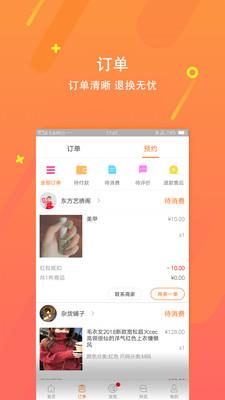 淘瞬达  v0.7.6图2