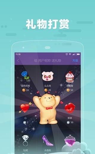 糖糖直播  v1.3.4图4