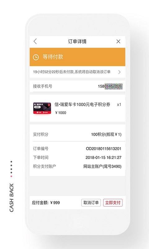 中信乐益通  v2.1.1图5