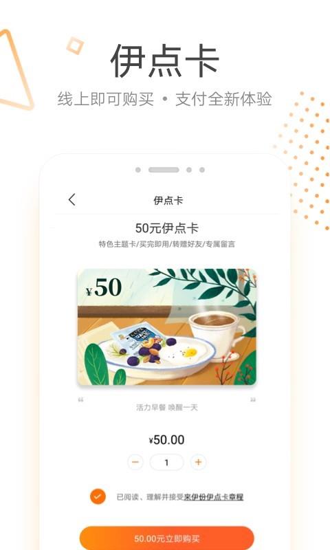 来伊份商城  v8.2.72图3