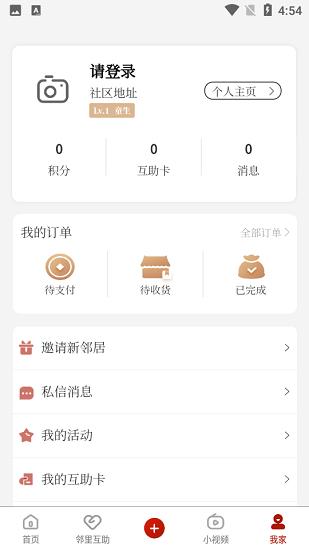 钟鼓人家  v3.1.4图5