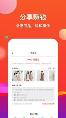 省购联盟  v6.2.0图3