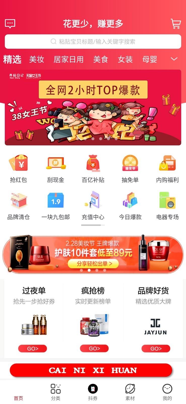 开箱日记  v1.0.25图1