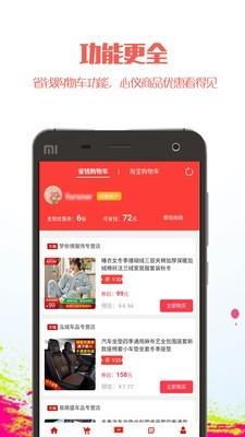 福派乐购  v3.0.25图2