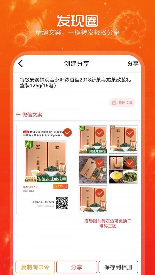 掌上券  v3.13图5