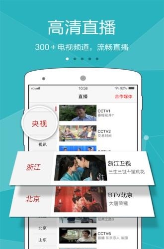 cibn手机电视直播  v7.7.4图1