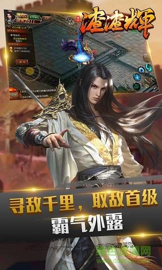 复古渣渣辉官方版  v1.0图1