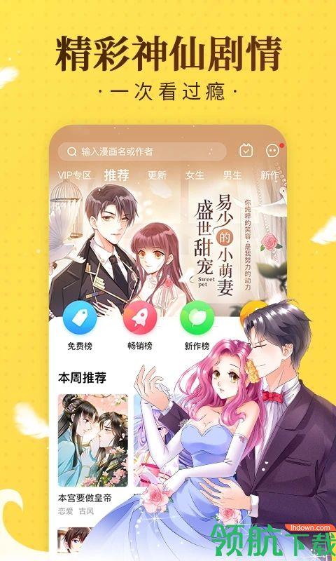 痒痒漫画无限金币破解版  v1.0.0图3