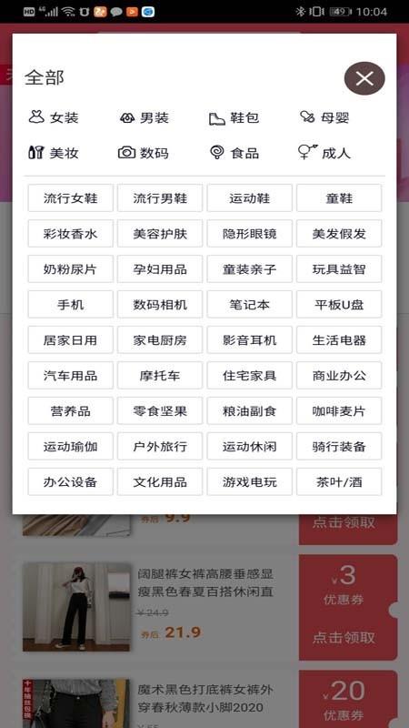 米帮  v3.0410图4