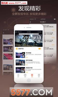 聚力体育直播官方版PP体育)  v6.9图1