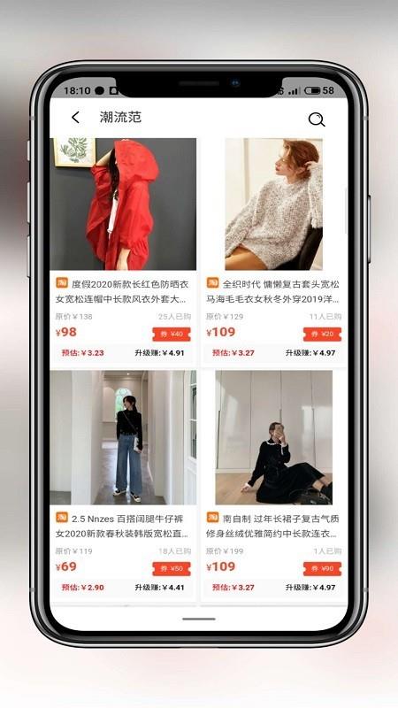 劵享购  v7.2.4图3