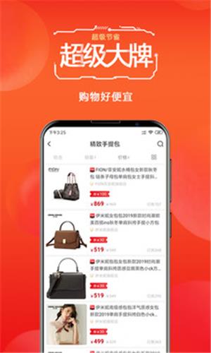 选品官  v0.0.4图3