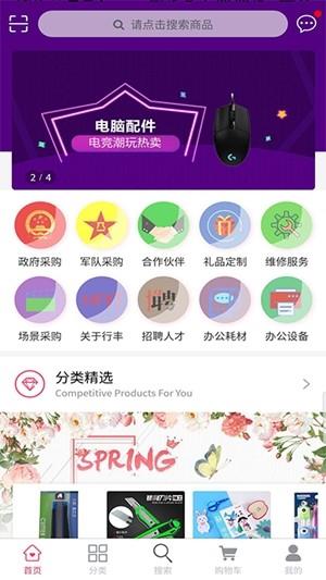 行丰商城  v1.2.12图1