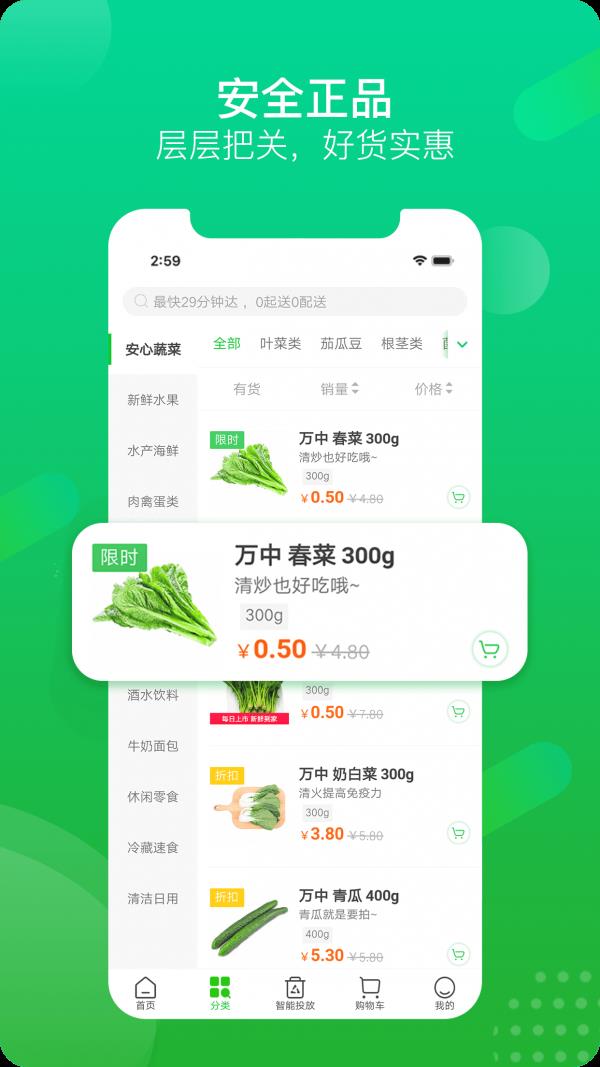 家物优选  v1.2.5图2