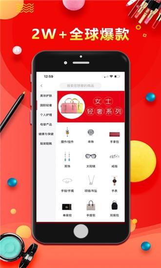 公主海淘  v1.0.4图2