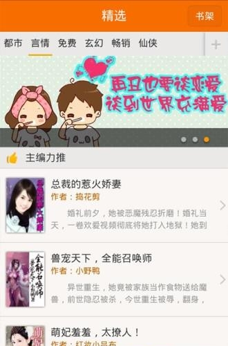 都市免费小说吧  v1.3.0图1