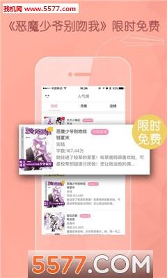 现代言情小说免费阅读  v1.2.7图4