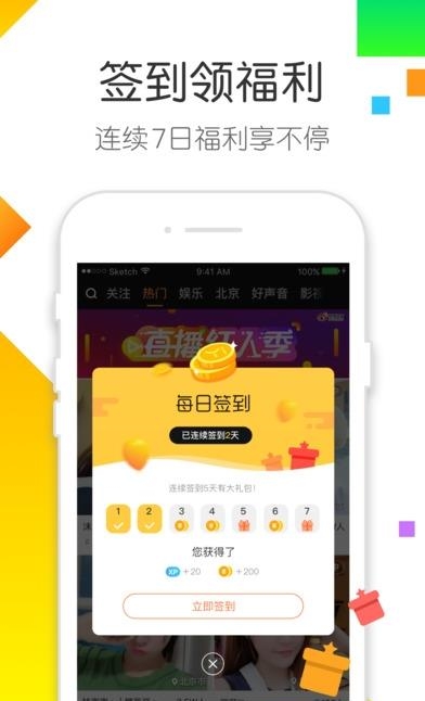 奇秀直播官方版  v5.4.5图2