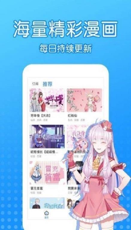 沐沐漫画官网版  v1.0.0图1