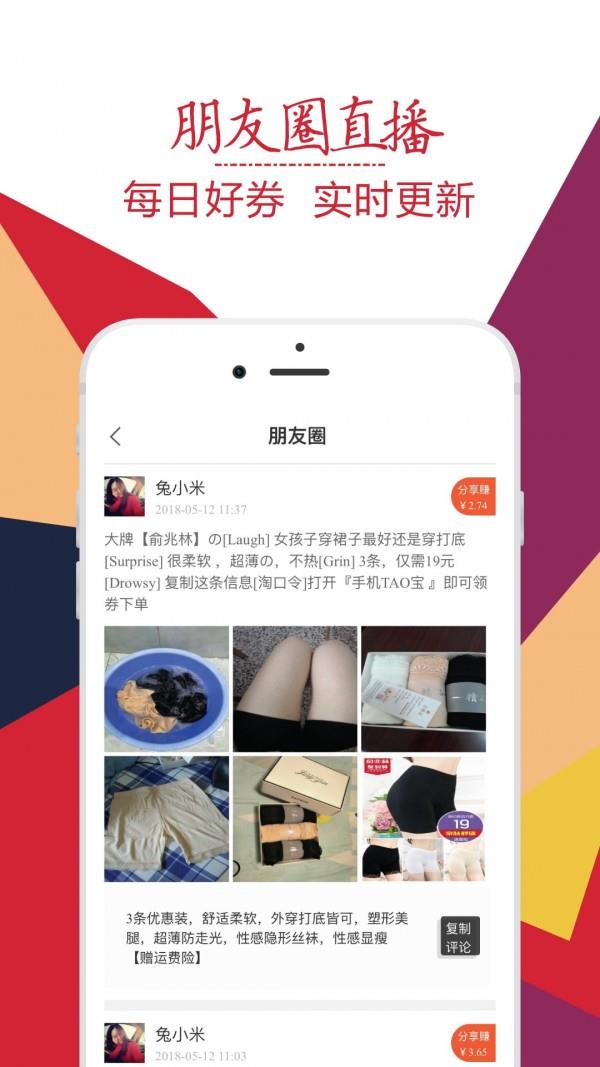 趣折宝  v1.82.0图5