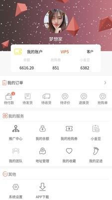 嘿Y商城  v2.0.6图5