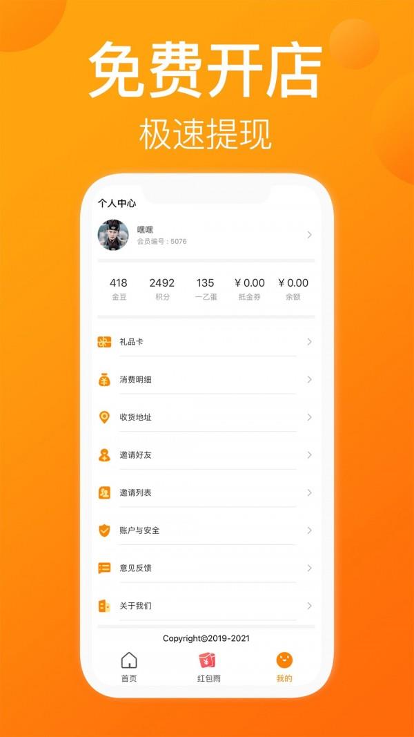 一乙菜场  v3.0.14图4