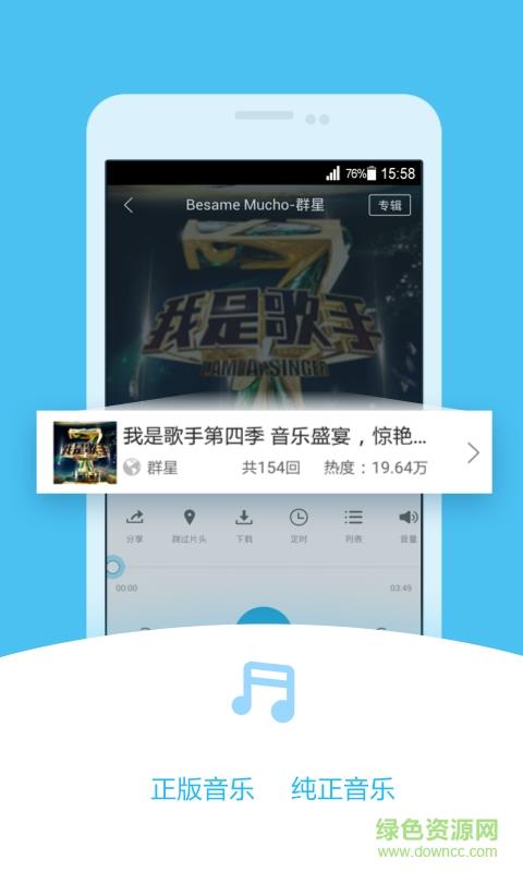 天方听书vip破解版  v4.6.6图2