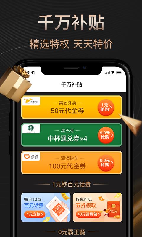 惠优选  v1.0.5图2