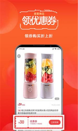 选品官  v0.0.4图1