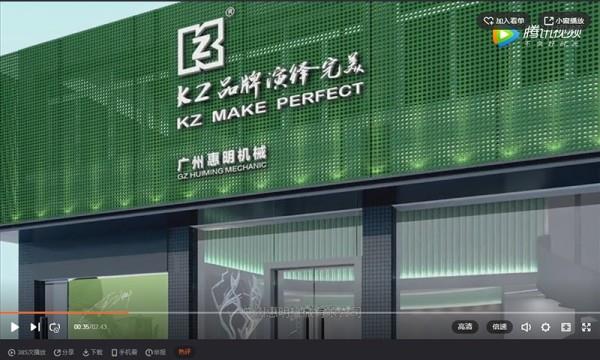 KZ易购