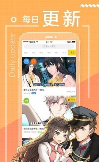 啵乐漫画  v8.1.3图2