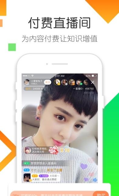 奇秀直播官方版  v5.4.5图1