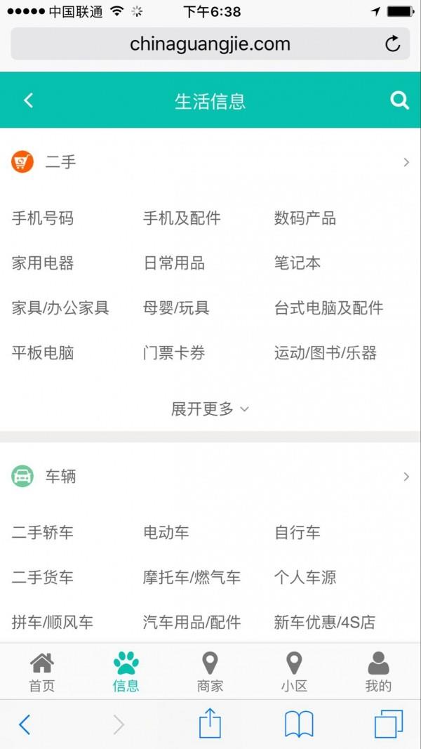 逛街网  v1.1.15图2